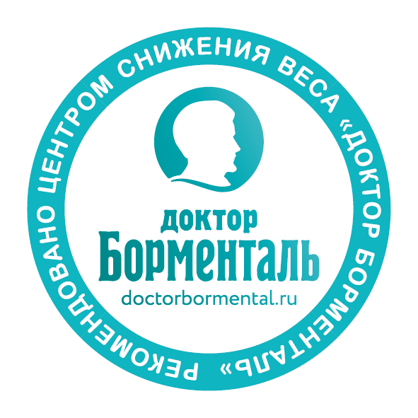 Центр Снижения Веса Доктор Борменталь Ярославль