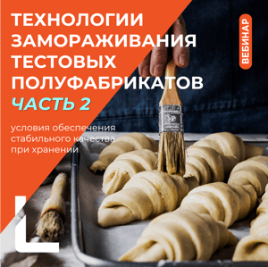 Анонс_вебинар_0806_заморозка_вторая часть