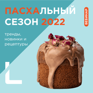 ИТОГ макет вебинар Пкасха 24.02 квадрат