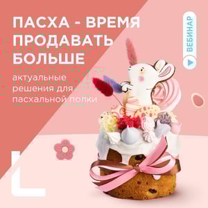 Инста