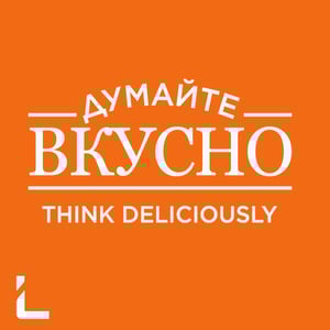 Лейпуриен. Думайте вкусно. ВК