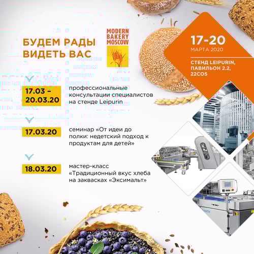 Моден бейкери-партнер_квадрат