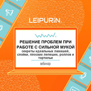 Решение проблем при работе с плоской мукой