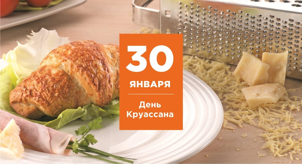 J-30-croissant.jpg