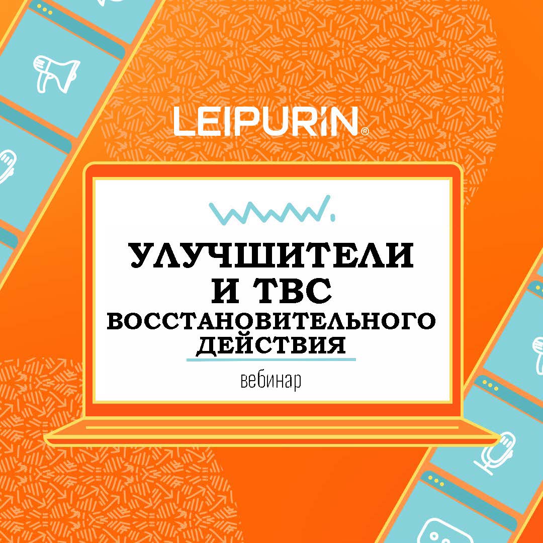 Leipurin является уникальным поставщиком вкусных и выгодных решений для хлебопекарных и кондитерских предприятий, компаний пищевой промышленности, малого бизнеса и сегмента HoReCa. Мы предлагаем широкий выбор сырья и ингредиентов проверенного качества, изделия глубокой заморозки, оборудование и упаковку. Мы поможем разработать Ваш новый успешный продукт, обеспечим технологическую поддержку, проведём обучение персонала, окажем помощь в вопросах проектирования торговых точек.