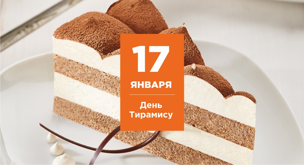 January 17 tiramisu.jpg